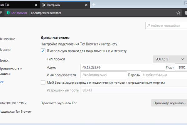 Регистрация на сайте кракен