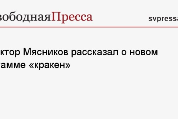 Кракен онион ссылка на тор